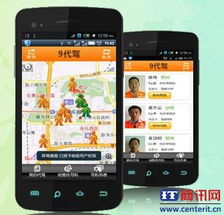 代駕熱潮來襲 最強(qiáng)APP軟件如何重塑出行服務(wù)